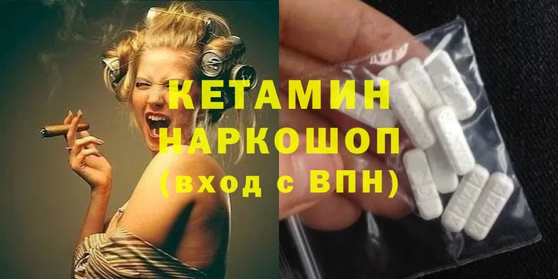 КЕТАМИН ketamine  Лабинск 